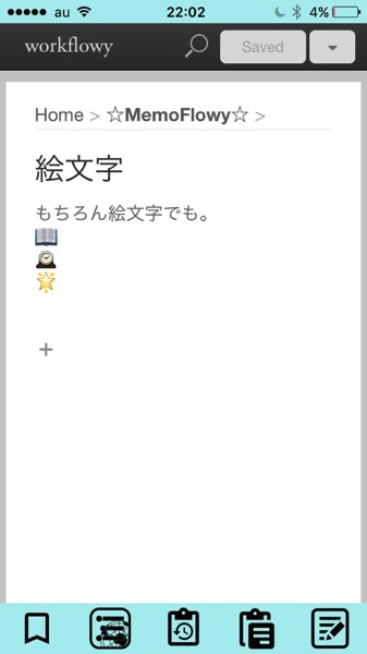 絵文字もOK