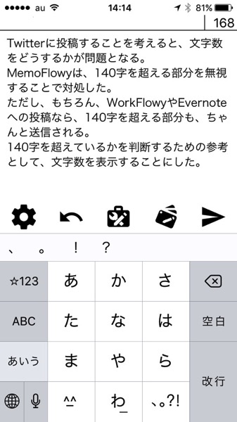 140字を超えた部分は無視する。