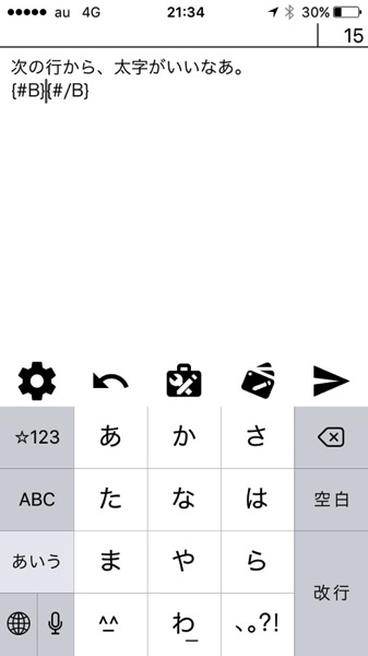 タグの間にカーソルが入る