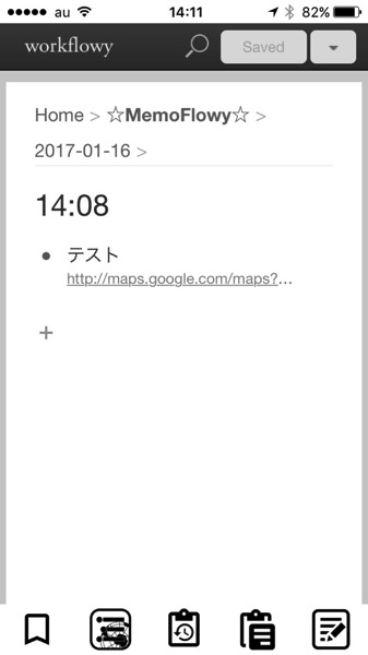 noteに位置情報を追加できる