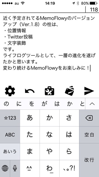 MemoFlowyからの送信テスト